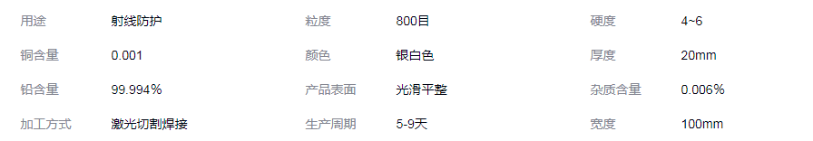 赣州铅块生产加工